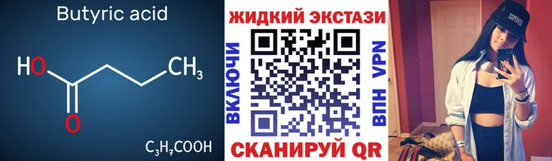 где купить наркоту  darknet какой сайт  БУТИРАТ вода  Ковров 