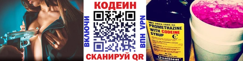 наркота  Ковров  Кодеиновый сироп Lean Purple Drank 